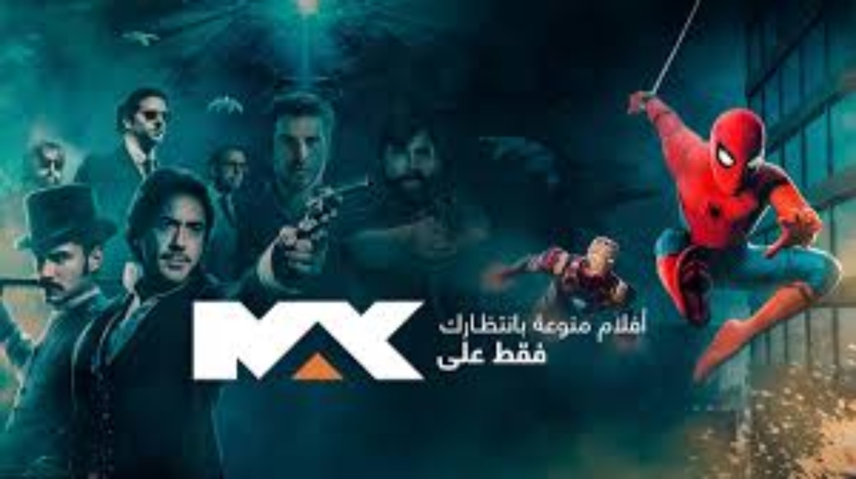 تردد قناة إم بي سي ماكس MBC max 2023 على النيل سات الجديد 7