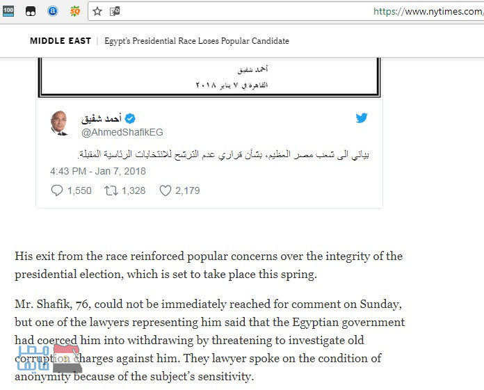 النيويورك تايمز تواصل تجاوزاتها ضد مصر وتزعم شىء خطير بشأن أحمد شفيق والسبب الرئيسي لتراجعه عن الترشح للرئاسة 7