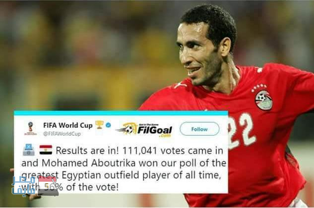 أمير القلوب محمد أبو تريكة يفوز باستطلاع الفيفا كأفضل لاعب بالتاريخ