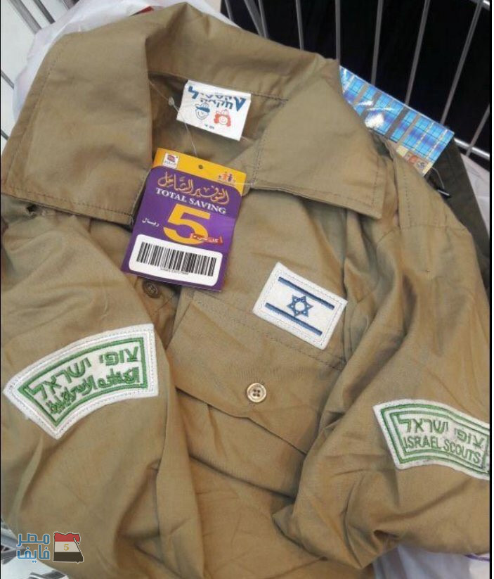 بالصور| فضيحة تهز أرجاء السعودية… محلات تجارية تبيع “الزي العسكري لإسرائيل”