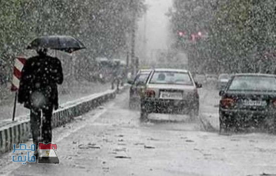 “الأرصاد” تحذر المواطنين من حالة الطقس خلال الساعات المقبلة.. وسقوط أمطار على عدة مناطق وتكون غزيرة يومي السبت والأحد