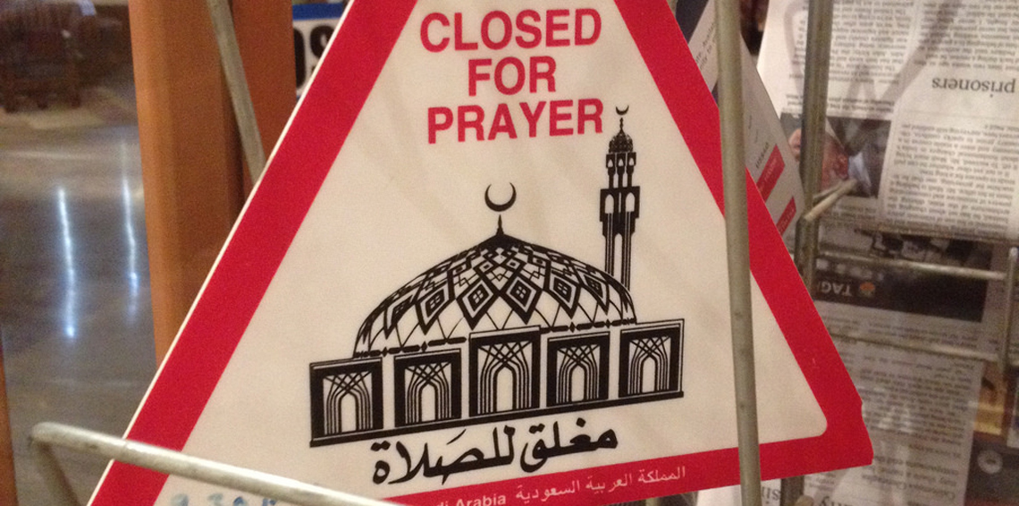 لأول مرة.. مطالبات بعدم إغلاق المحلات أثناء الصلاة بالسعودية