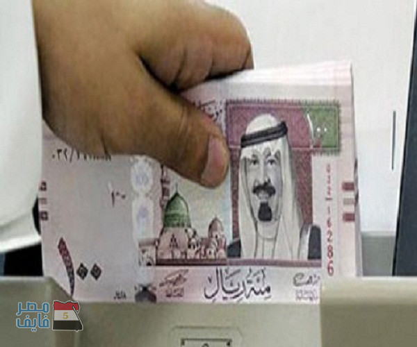 سعر الريال السعودي اليوم الأربعاء مقابل الجنيه المصري بالسوق السوداء والبنوك المحلية