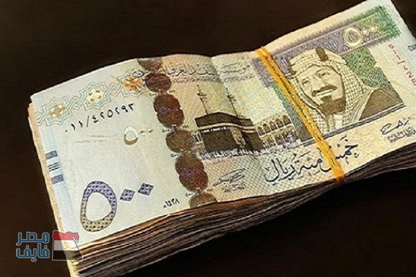 سعر الريال السعودي اليوم مقابل الجنيه بالسوق السوداء والبنوك عقب تراجع أسعار البيع والشراء خلال الـ 48 ساعة الأخيرة