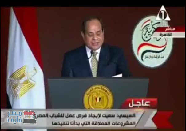 شاهد| الرئيس «السيسي» يزف أخبار سارة تُسعد العديد من المصريين