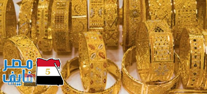 أسعار الذهب اليوم فى مصر والسعودية