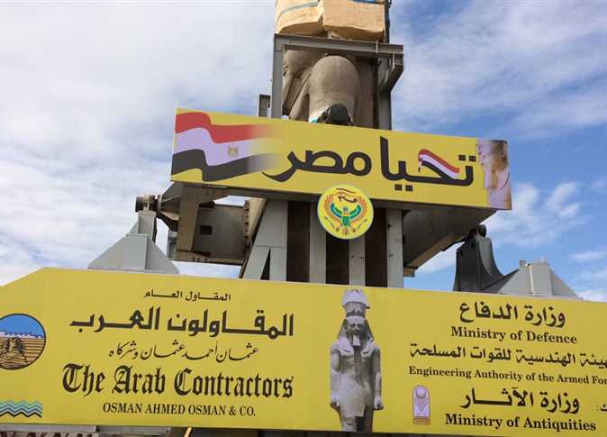 بالصور| وزير الآثار يكشف عن تكلفة نقل تمثال “رمسيس الثاني”