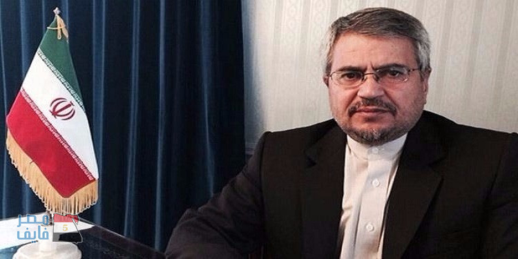 سفير إيران لدى الأمم المتحدة: ترامب يدعم داعش ويحرض على العنف