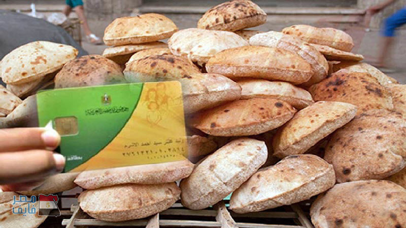 وزير التموين يعلن عن منظومة جديدة للخبز البلدي المدعم وموعد تطبيقها