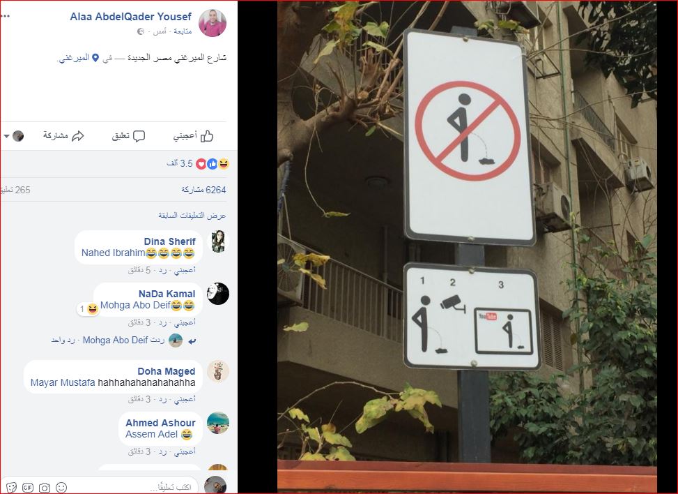 ظهور لافتات مثيرة للجدل في شوارع “مصر الجديدة”.. والحي يكشف التفاصيل