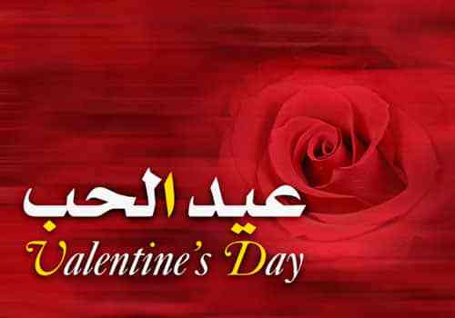 أجمل صور عيد حب 2018 بتقنية HD....بطاقات رومانسية للاحتفال ب Valentine’s Day 4