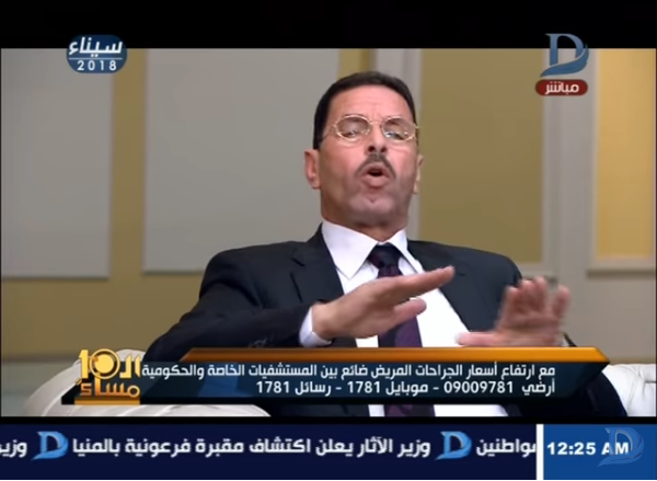 برلماني يصف المرضى بـ “الحيوانات”.. وأطباء: متنساش إنك بتتكلم عن الشعب المصري