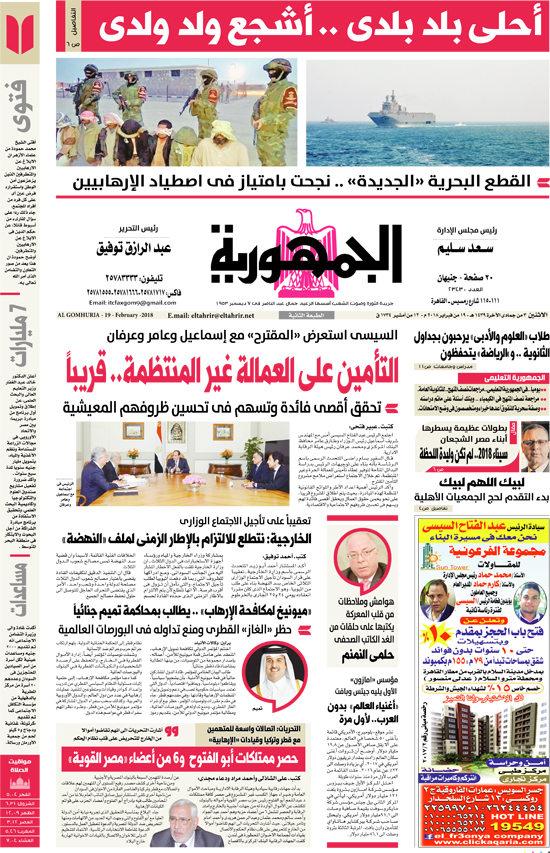 المصرية جريدة الاخبار جريدة الأخبار