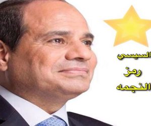 الرموز الانتخابية لمرشحي الرئاسة المصرية 2018 1