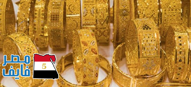 انخفاض سعر الذهب المصري في نهاية التعاملات المسائية بمحلات الصاغة