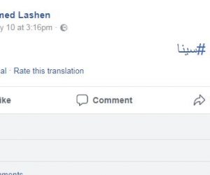 «لا تتركوني ولا تبكوا عليّ..»| الملازم «محمد لاشين» يُشعل التواصل الاجتماعي بآخر كلماته ووصيته قبل استشهاده بلحظات.. وكفر الزيات تخرج في وداعه(صور) 7