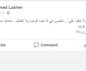 «لا تتركوني ولا تبكوا عليّ..»| الملازم «محمد لاشين» يُشعل التواصل الاجتماعي بآخر كلماته ووصيته قبل استشهاده بلحظات.. وكفر الزيات تخرج في وداعه(صور) 8