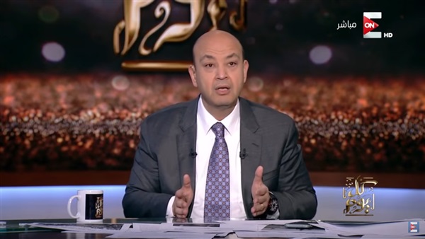 بالفيديو| عمرو أديب يرد على المشككين في حواره مع “زبيدة”