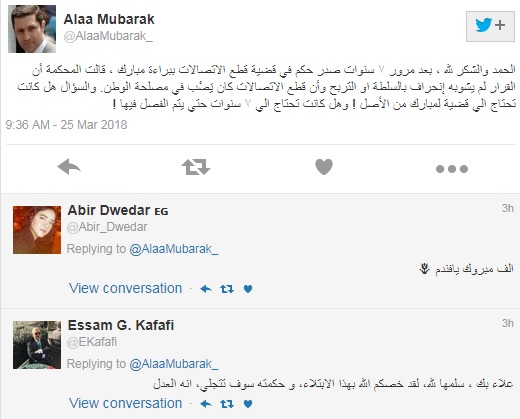 علاء مبارك يعلق على حسابه على تويتر على الحكم الصادر اليوم بشأن والده و يوجه اللوم و الإنتقاد 2