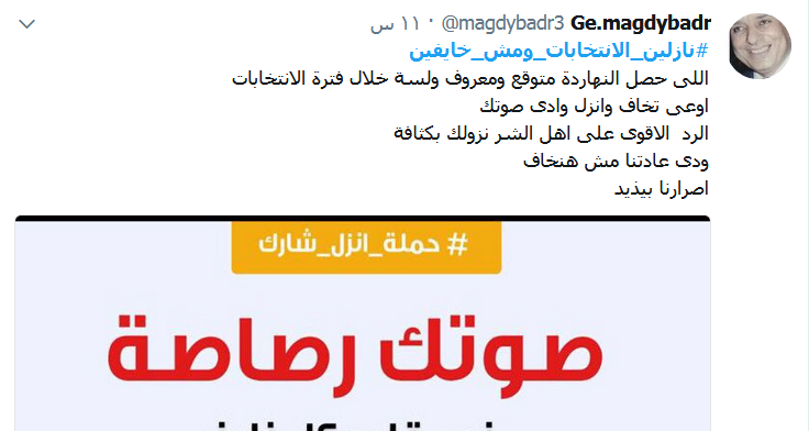 بالصور| بعد حادث الإسكندرية الإرهابي.. المصريين: "مش خايفين.. ونازلين الانتخابات بالملايين" 7
