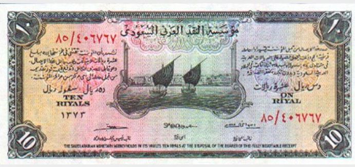 سعر الريال السعودي اليوم بالبنوك والسوق السوداء الجمعة 13/7/2018 6