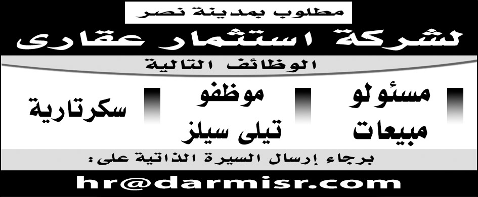 إعلانات وظائف جريدة الأهرام اليوم الجمعة 2/3/2018 في جميع التخصصات 1