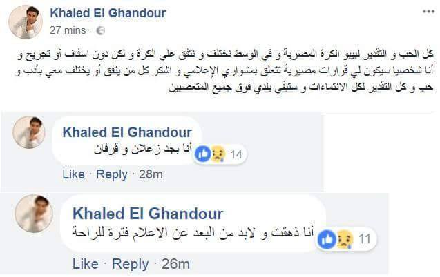 بسبب تصريحات مرتضى منصور النارية ضد الخطيب.. خالد الغندور يؤكد إعتزاله الإعلام الرياضي 1
