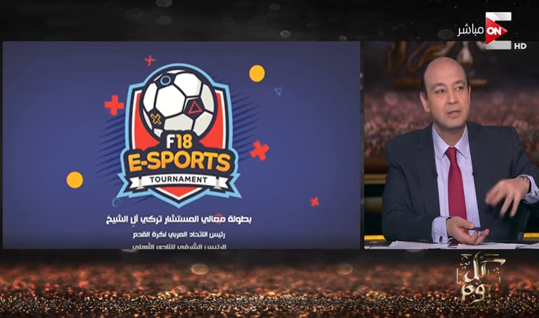 عمرو أديب: «أي عيل مصري فاقد ممكن يكسب 500 الف جنيه» فيديو