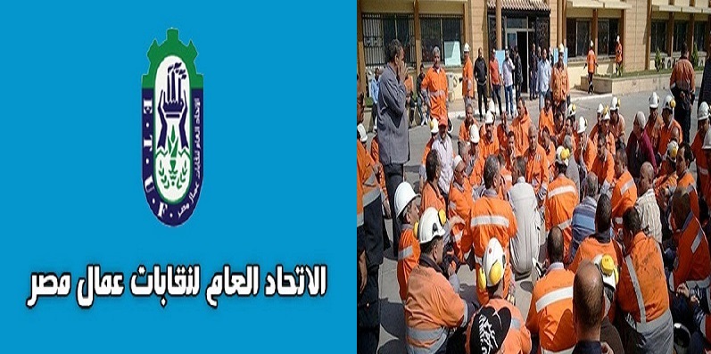 قرار إغلاق الشركة القومية للأسمنت يفجر ثورة داخل الاتحاد العام لعمال مصر