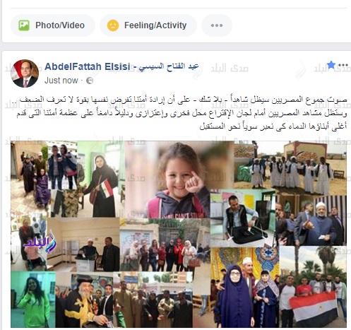 بالصور| رسالة هامة من الرئيس «السيسي» للمصريين بعد انتخابات الرئاسة 2018 1