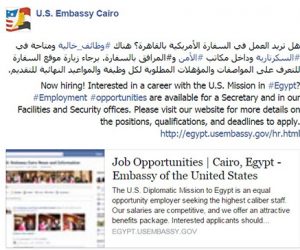 وظائف خالية بالسفارة الأمريكية بالقاهرة.. تعرف على الشروط وطريقة التقديم 1