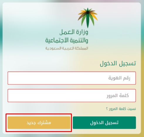 رابط الاستعلام عن الخدمات التي يقدمها الضمان الاجتماعي السعودي