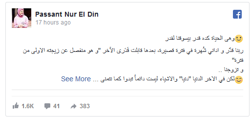 سر تدوينة أشعلت مواقع التواصل الاجتماعي.. بسنت نور الدين تخرج عن صمتها وتكشف تفاصيل انفصالها عن الداعية معز مسعود 7