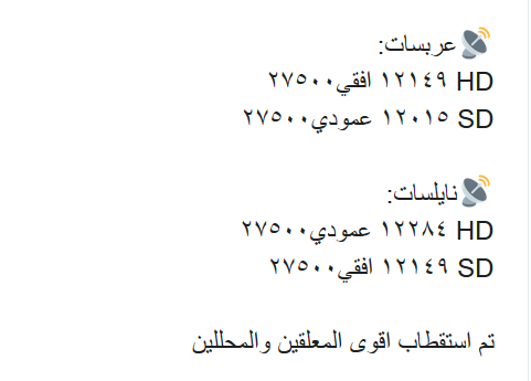 تردد السعودية KSA SPORTS الرياضية hd على النايل سات وعرب سات 1