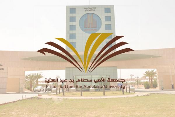 رابط التقديم في وظائف جامعة الأمير سطام بن عبدالعزيز غداً الأحد الموافق 30 جمادي الآخر 1439هـ 1