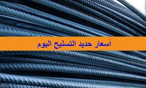 سعر الحديد للمستهلك في الأسواق المصرية اليوم الجمعة 2-3-2018 4