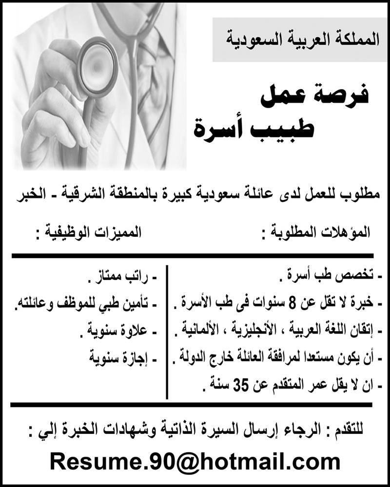 إعلانات وظائف جريدة الأهرام الأسبوعي لمختلف المؤهلات 7