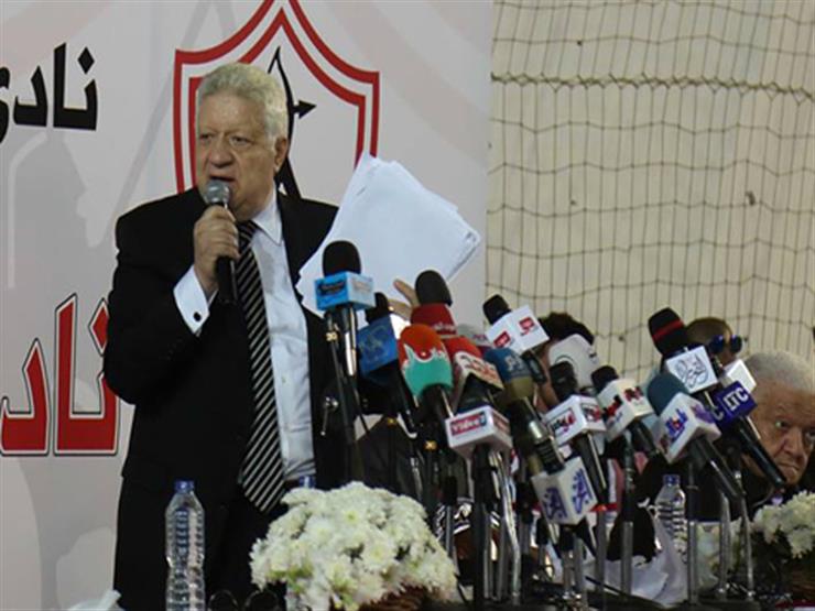 بعد خسارة الفريق أمس.. مرتضى منصور يعقد مؤتمر صحفي هام بالقلعة البيضاء اليوم
