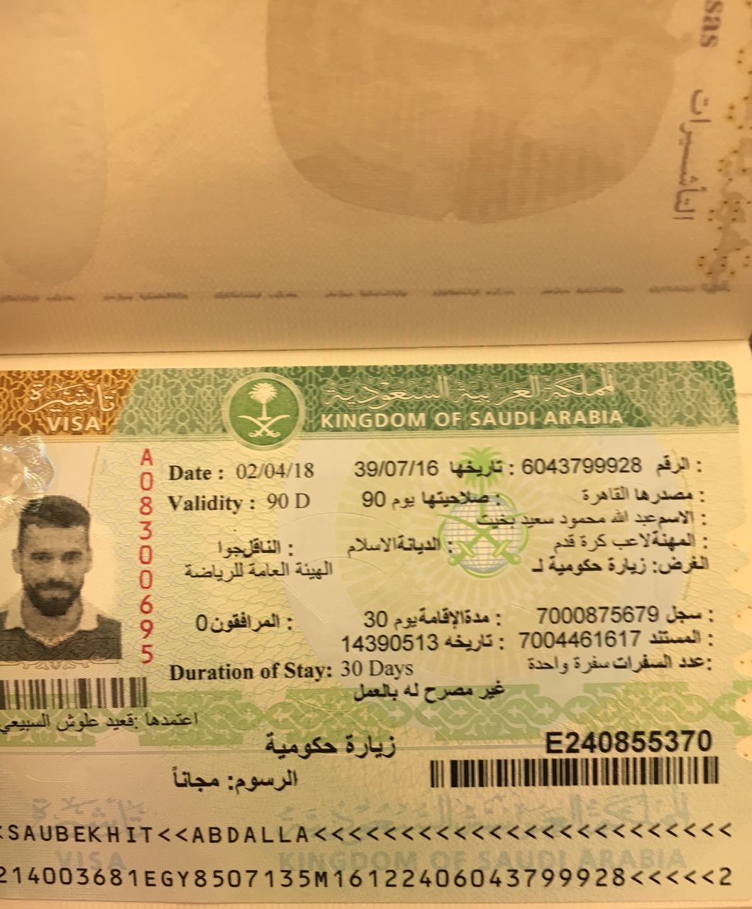 بالصور.. عبدالله السعيد يحصل على "تأشيرة دولة عربية" واللاعب يغادر القاهرة خلال ساعات 1