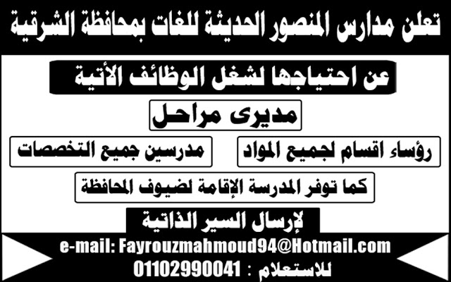 إعلانات وظائف جريدة الأهرام في مختلف التخصصات 14