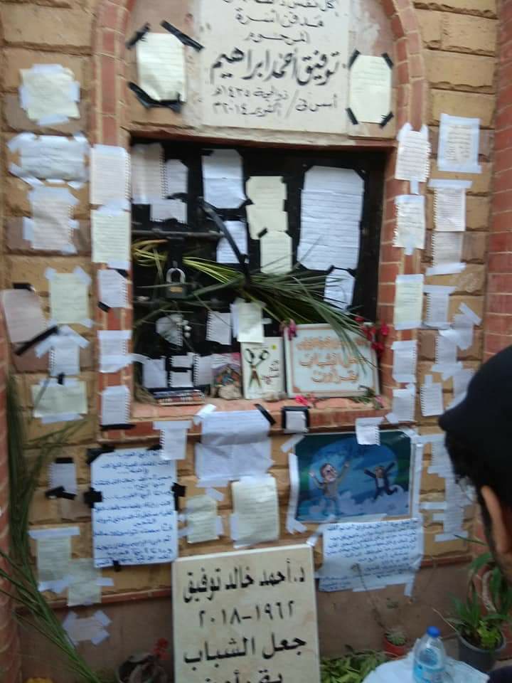 بالصور| شاهد كيف تحول قبر أحمد خالد توفيق بعد 3 أيام من وفاته 8