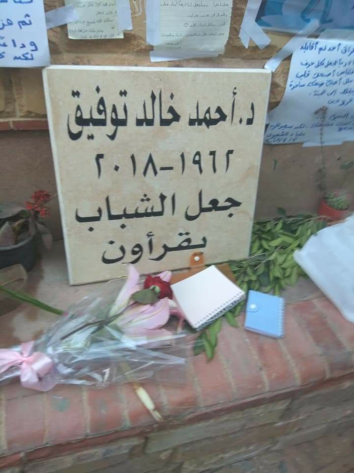 بالصور| شاهد كيف تحول قبر أحمد خالد توفيق بعد 3 أيام من وفاته 9