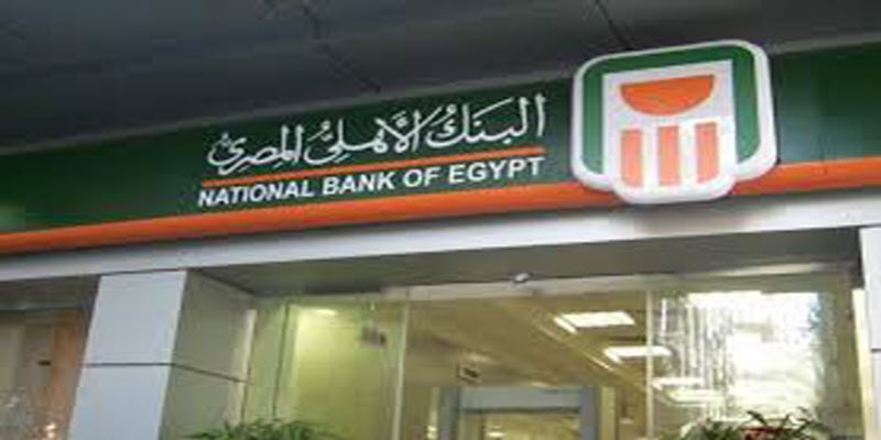 البنك الأهلي يعلن طرح شهادة أمان للمصريين في الخارج