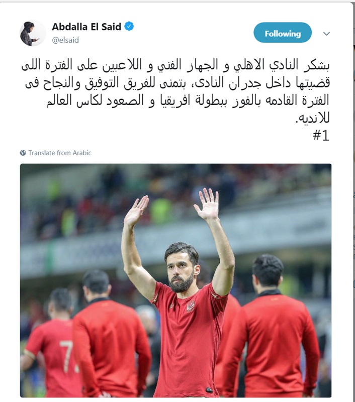 بالصور.. عبد الله السعيد يوجه رسالة مثيرة للنادي الأهلي 8