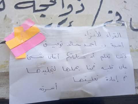 بالصور| أسرة أحمد خالد توفيق تُزيح رسائل قرائه من على القبر.. لهذه الأسباب 8