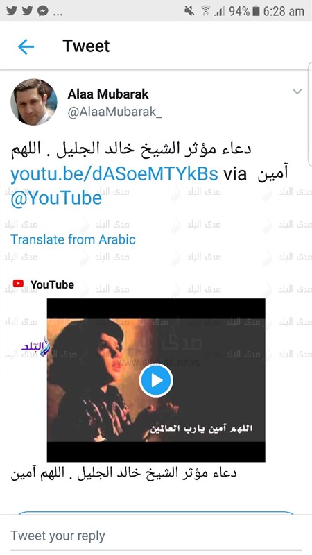 علاء مبارك ينشر مقطع فيديو مؤثر عبر تويتر: «اللهم أمين»فيديو 7