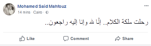 عاجل بالصور| وفاة مذيعة كبيرة منذ قليل بعد صراع طويل مع المرض 8