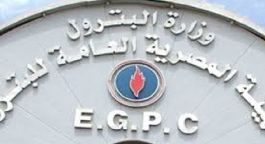 وظائف خالية بوزارة البترول الهيئة المصرية العامة للثروة المعدنية