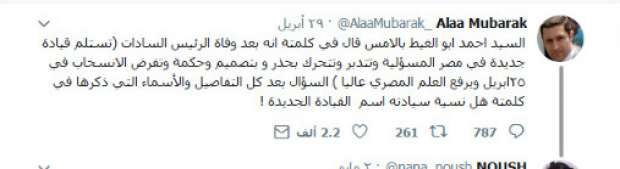 مفاجأة.. تصريحات نارية وغير متوقعة من علاء مبارك حول قصة "الضربة الجوية الأولى" 7