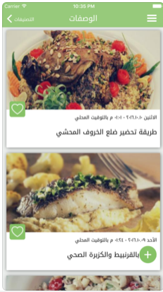 أفضل تطبيقات الطبخ لشهر رمضان 2018 لأجهزة الأيفون والآيباد